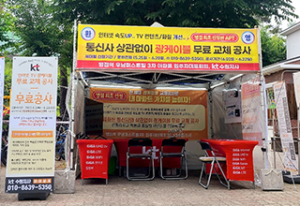 병점우남 퍼스트빌 아파트의 선로점검 현장에서 고객님들의 인터넷 서비스 사용 환경개선, 휴대폰/핸드폰 기기 변경, TV 화질개선, 와이파이, 이전설치, 광케이블 설치 등을 도와드렸던 KT의모든것 입니다. 케이티의모든것은 KT의 공식대리점으로 믿을 수 있는 인터넷가입센터 입니다. 지니TV, 갤럭시, 아이폰, 최신폰, WIFI 등 KT의 전담 상담사가 자세하게 안내드리겠습니다. 케이티의모든것은 주민들의 KT 요금 컨설팅을 도와드립니다.