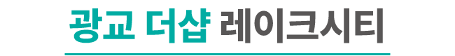 kt특판행사 광교 더샵 레이크시티. 입주행사를 진행했던 KT입니다.