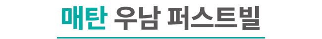 매탄 우남 퍼스트빌 아파트의 선로점검 현장에서 고객님들의 인터넷 서비스 사용 환경개선, 휴대폰/핸드폰 기기 변경, TV 화질개선, 와이파이, 이전설치, 광케이블 설치 등을 도와드렸던 KT의모든것 입니다. 케이티의모든것은 KT의 공식대리점으로 믿을 수 있는 인터넷가입센터 입니다. 지니TV, 갤럭시, 아이폰, 최신폰, WIFI 등 KT의 전담 상담사가 자세하게 안내드리겠습니다. 케이티의모든것은 주민들의 KT 요금 컨설팅을 도와드립니다.