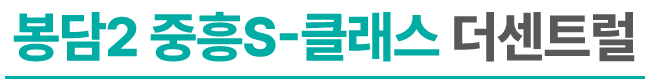 입주를 축하드립니다!! 봉담 중흥 S클래스 더센트럴 인터넷 가입 센터 화성 봉담2지구 중흥 에스클래스 아파트의 입주기간동안 현장에서 고객님들의 인터넷 개통, 휴대폰 변경, TV 설치, 와이파이, 이전설치 등을 도와드렸던 KT의모든것 입니다. 케이티의모든것은 KT의 공식대리점으로 믿을 수 있는 인터넷가입센터 입니다. 지니TV, 갤럭시, 아이폰, 최신폰, WIFI 등 KT의 전담 상담사가 자세하게 안내드리겠습니다. 케이티의모든것은 입주지원센터 앞에서 입주민들의 KT 요금 컨설팅을 도와드립니다. 인터넷가입, 와이파이, 이전설치, 약정갱신 등 kt의 대한 것을 문의해보세요. 케이티의모든것은 수원 메쎄 입주박람회를 진행한 KT공식 업체입니다.
