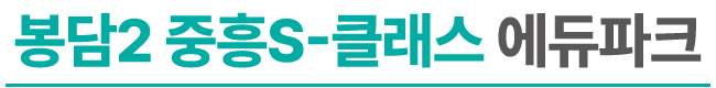 입주를 축하드립니다!! 봉담 중흥 S클래스 2차 에듀파크 인터넷 신청, 가입전문 업체. 화성 봉담2지구 중흥 에스클래스 아파트의 입주기간동안 현장에서 고객님들의 인터넷 개통, 휴대폰 변경, TV 설치, 와이파이, 이전설치 등을 도와드렸던 KT의모든것 입니다. 케이티의모든것은 KT의 공식대리점으로 믿을 수 있는 인터넷 가입센터 입니다. 지니TV, 갤럭시, 아이폰, 최신폰, WIFI 등 KT의 전담 상담사가 자세하게 안내드리겠습니다. 케이티의모든것은 입주지원센터 앞에서 입주민들의 KT 요금 컨설팅을 도와드립니다. 인터넷가입, 와이파이, 이전설치, 약정갱신 등 kt의 대한 것을 문의해보세요.