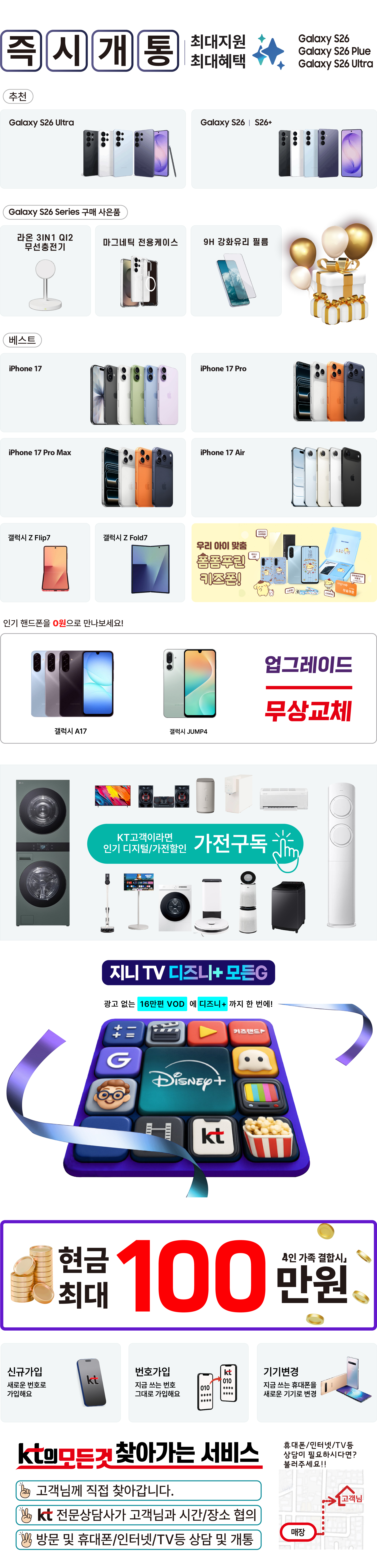 최저가phone