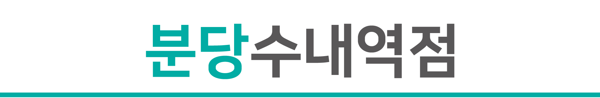 대지 5 사본@4x-100