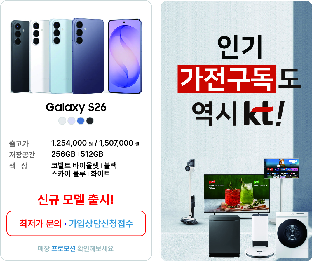 최저가휴대폰s26_03