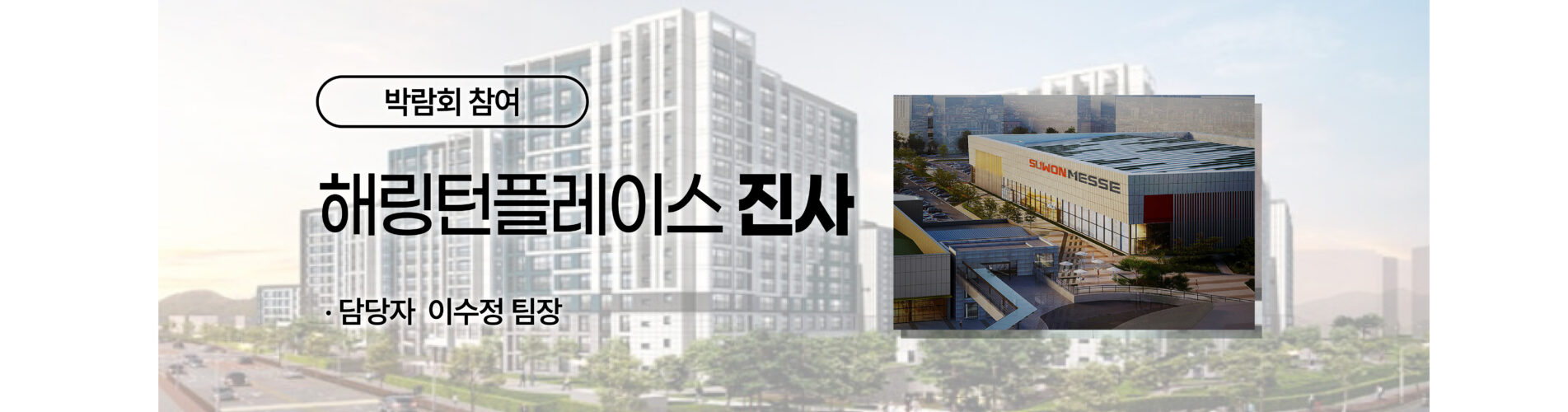 해링턴플레이스진사_슬라이드