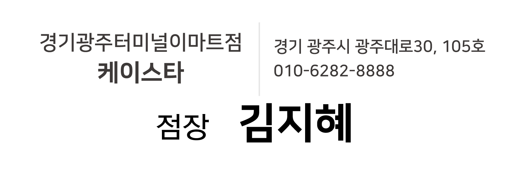 점장김지혜