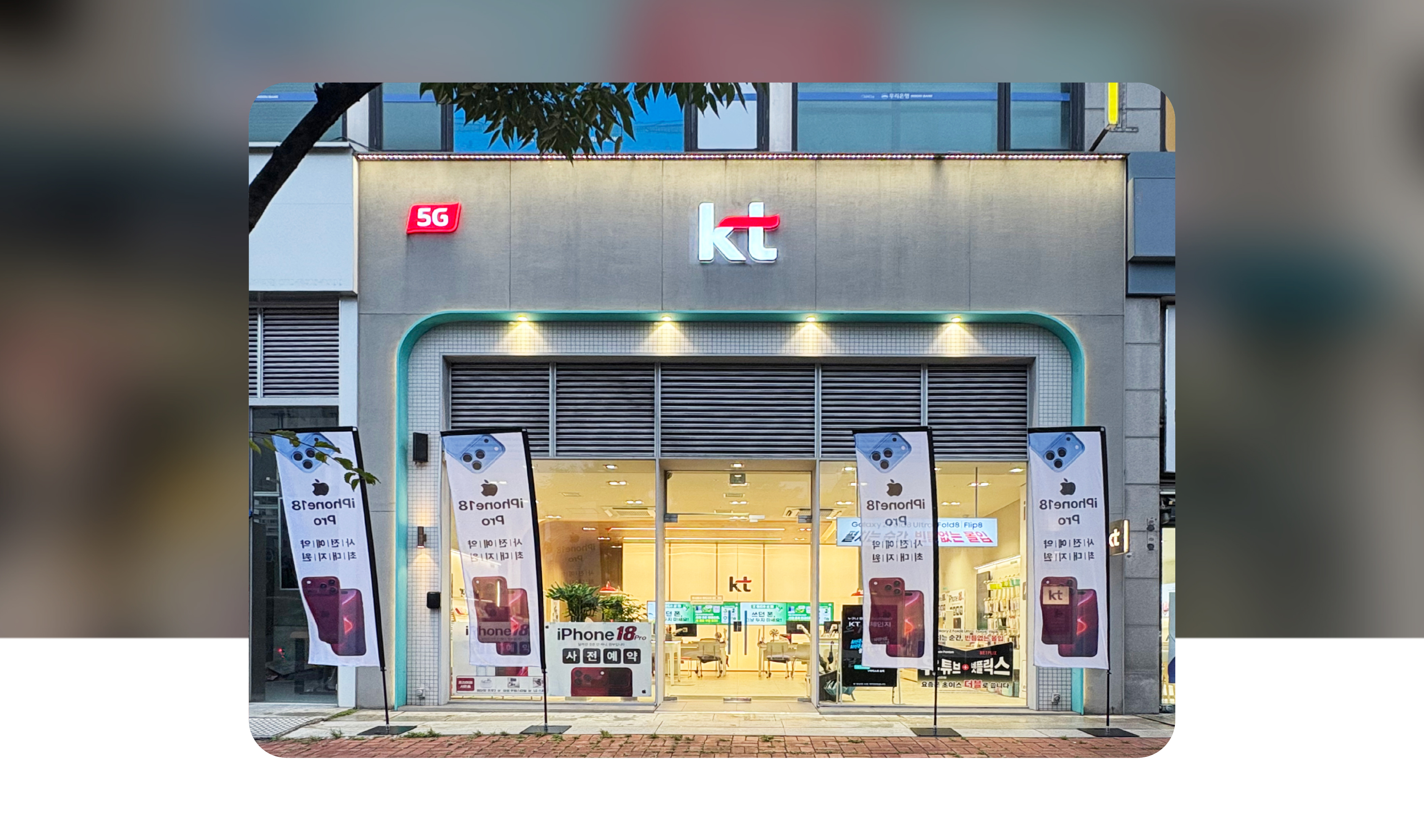 kstar영통간판_아이폰18