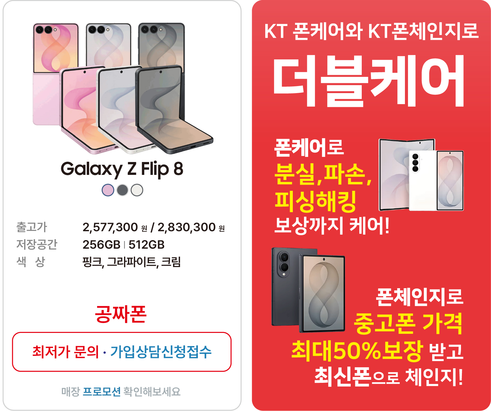 z폴더블8_02