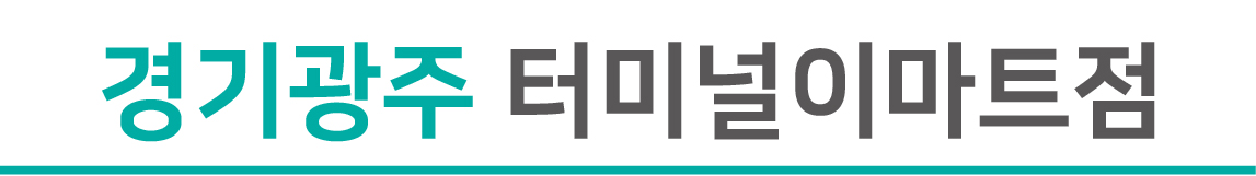 우수매장 타이을_경기광주