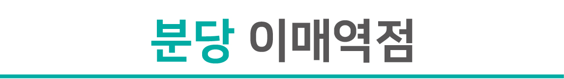 우수매장 타이을_이매역점