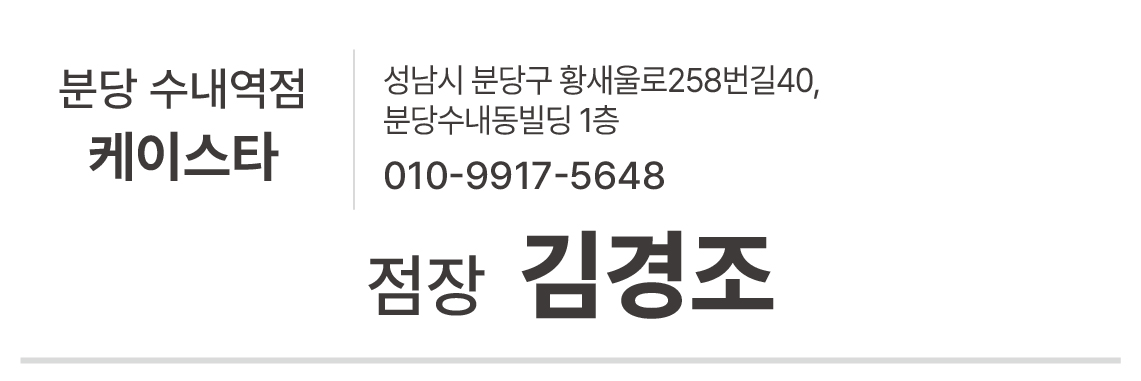 우수매장수내역점김경조