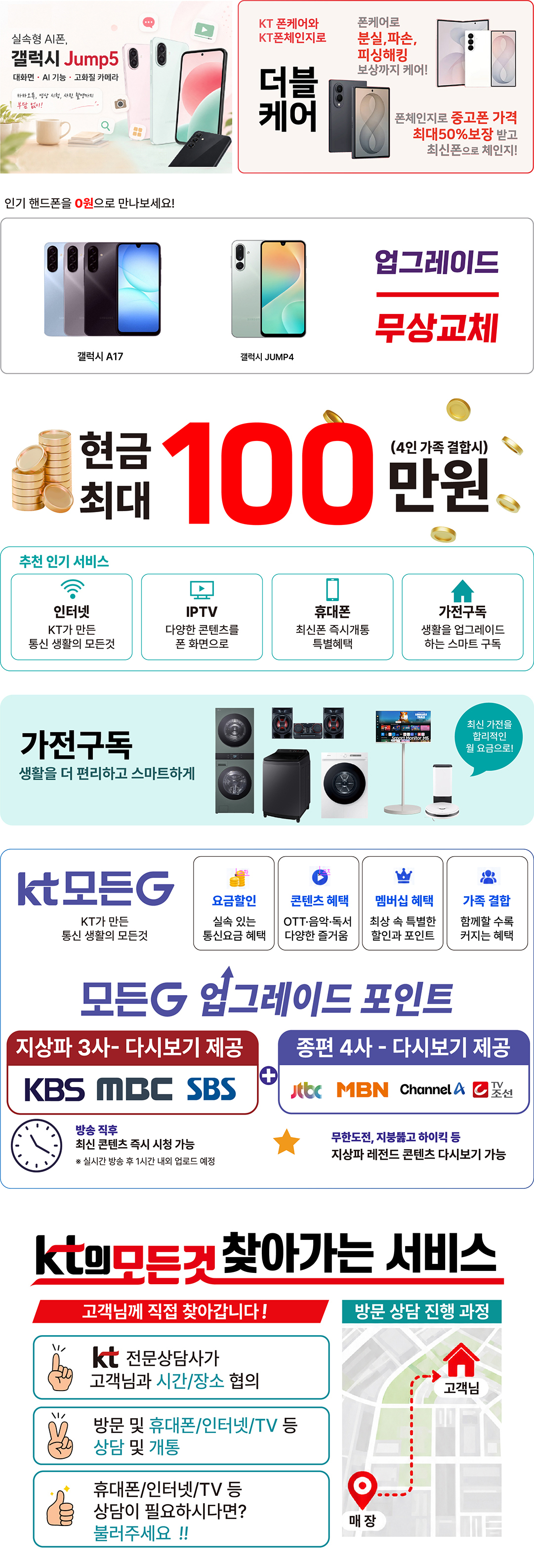 수내역점 홈피리뉴얼_아이폰18