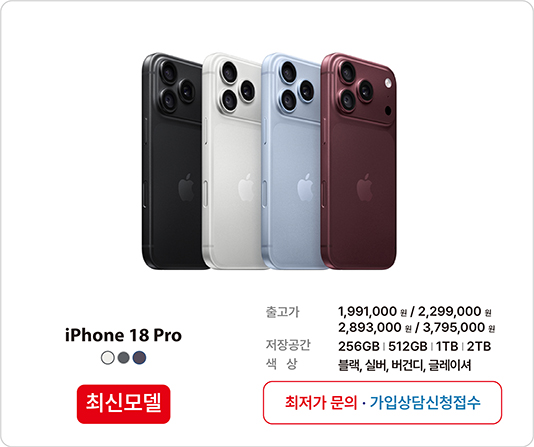 최저가핸드폰_아이폰18