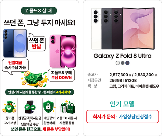 최저가핸드폰_아이폰18