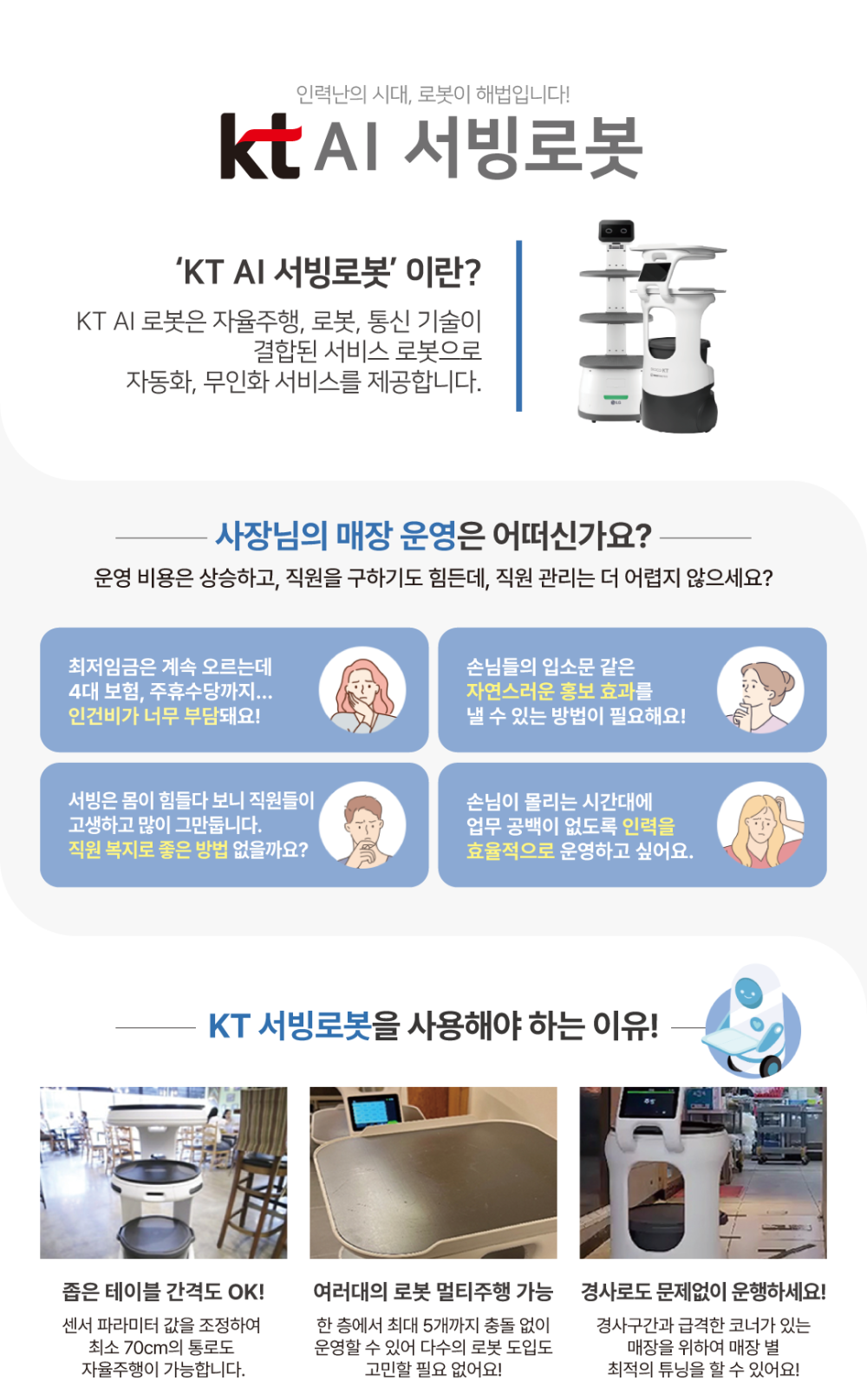 ktenterprise_airobot01